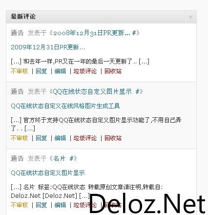 WodPress2.9.1更新 -引用 更新到WodPress2.9.1 -Pingback