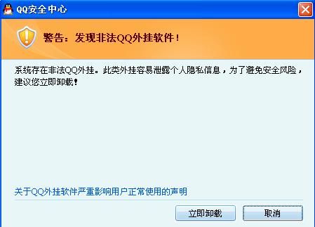 利用传美自带功能屏蔽QQ医生!