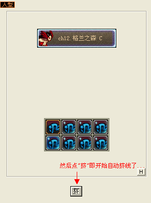 dnf选好服务器频道和角色位置,然后点击