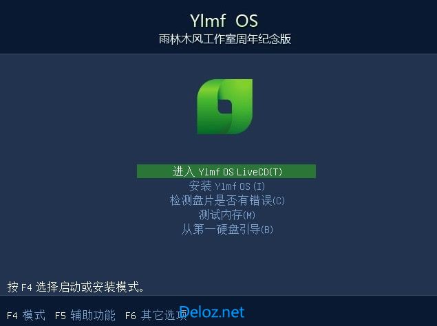 Ylmf OS安装截图 Ylmf OS安装截图