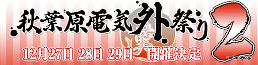 全画面キャプチャ 20091222 104310.bmp.jpg