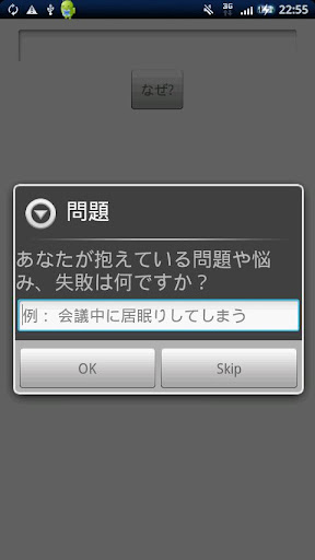 免費下載商業APP|「なぜ」を繰り返すだけのアプリ app開箱文|APP開箱王