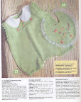 http://knits4kids.com/ru/collection-ru/library-ru/album-view?aid=1249
