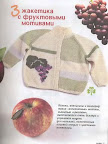 http://knits4kids.com/ru/collection-ru/library-ru/album-view?aid=1249