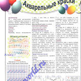 Вяжем для детей Спицы 2006 04