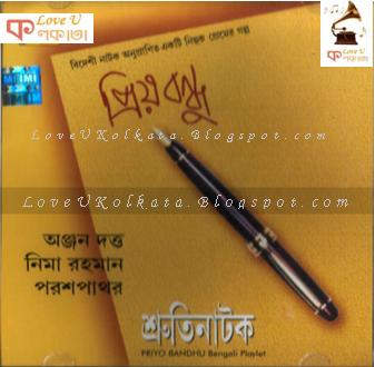 Anjan Dutta Full Collection Mp3 Download