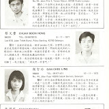 毕业刊 - 理科B