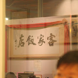 SerembanChungHua.com - 第五次吃好料