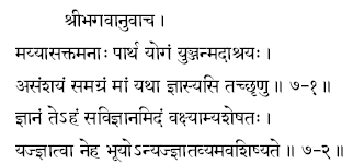 Adhyay 7 Adhyay 7, Shlok 1