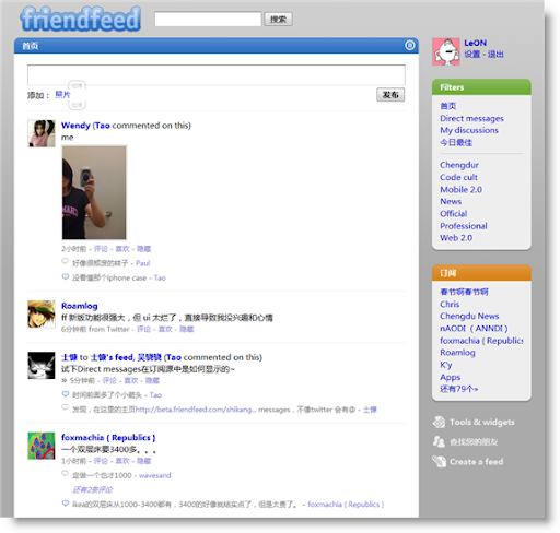 friendfeed-is-becoming-a-twitter