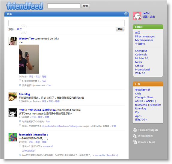 friendfeed-is-becoming-a-twitter