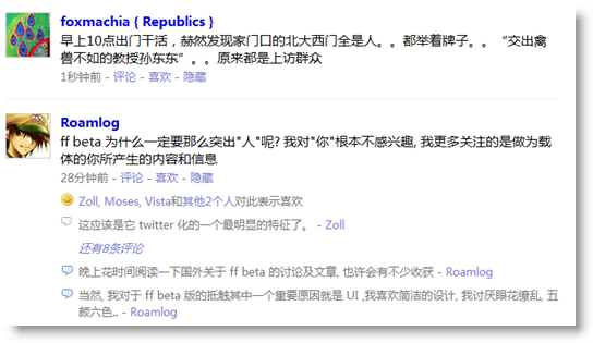 friendfeed-is-becoming-a-twitter