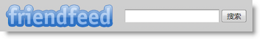 friendfeed-is-becoming-a-twitter