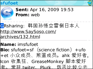 ubertwitter-another-twitter-client-on-bb