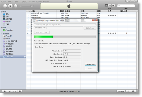 itunes-sync-manage-any-media-player-with-itunes