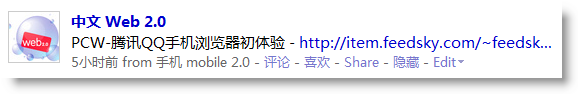 friendfeed-aggregation-or-realtime
