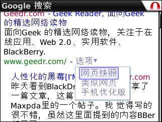google-mobile-search-new-ui