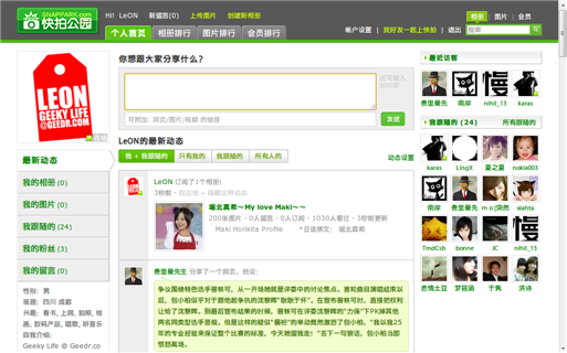 snappark-sharing-and-following-photos