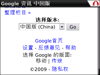 google-china-mobile-search-and-news-ui-change