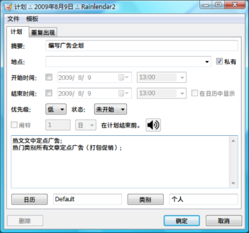 rainlendar-desktop-gtd-software