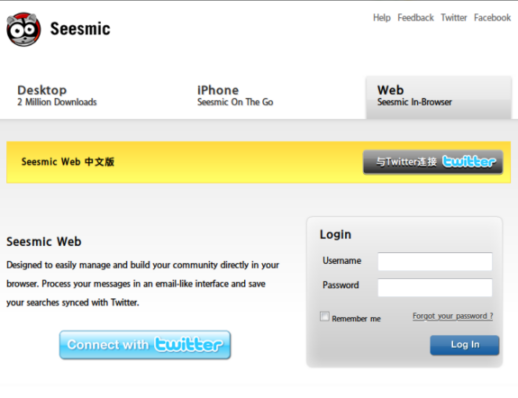 seesmic-web-chinese-version