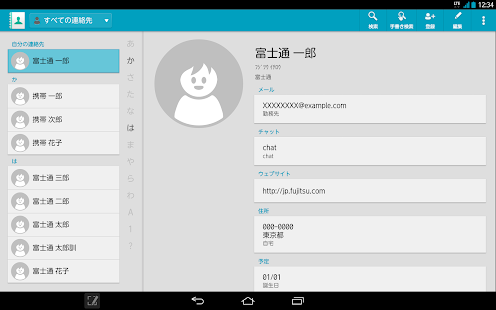 How to mod NX!電話帳 for Tablet lastet apk for pc