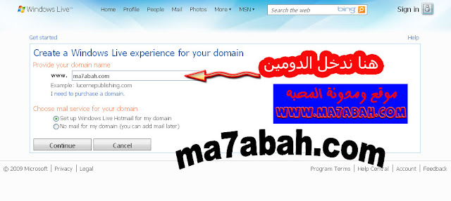 2nd step to make domain mail