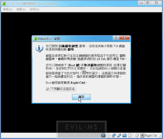 VirtualBox