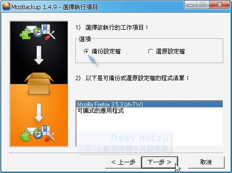 MozBackup