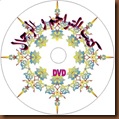 Stiker CD 4