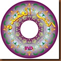 Stiker CD 9