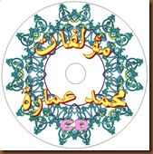 Copy of Stiker CD 11