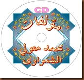 Stiker CD 11