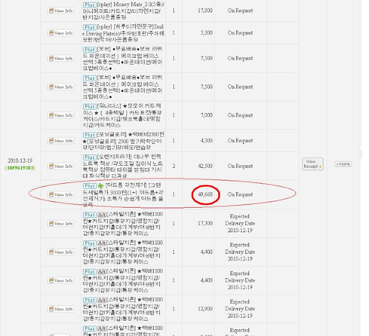 Gmarket_strange_price.JPGk