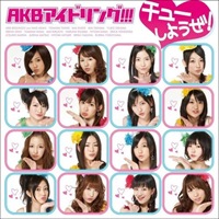 初回限定盤B