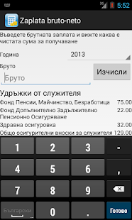 How to mod Заплата бруто-нето калкулатор lastet apk for pc