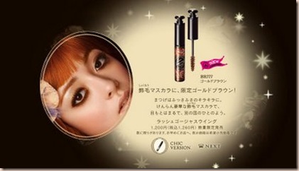 lash gorgeous wing promo