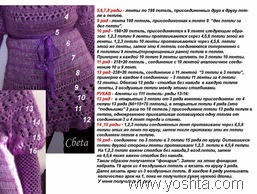 Туника на вилке