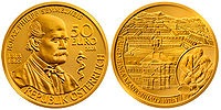 [200px-50_EURO_Gold_Coin_-_Ignaz_Philipp_Semmelweis_-_Austria[2].jpg]