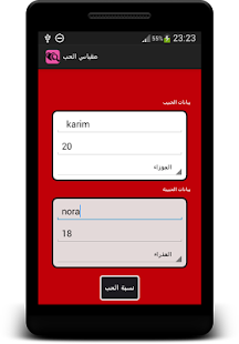 How to install مقياس الحب_بدون انترنت_ lastet apk for android