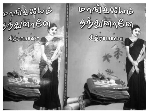 devi bala tamil novels pdf free