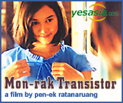 Thai films at YesAsia