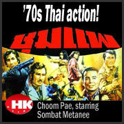 Sombat Metanee kicks ass! Thai films at HKFlix.com