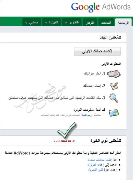 انشاء حملة اعلانية في جوجل أدوردز