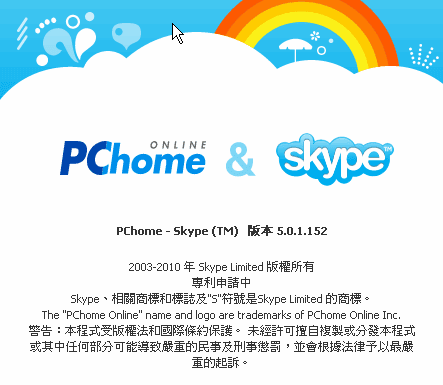 [skype[2].png]