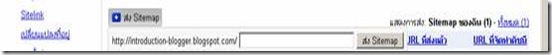 การทำsitemap6 sitemap