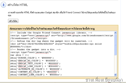 friendconnect_blogspot_3 friendconnect_blogspot_3