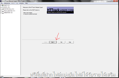 httrack_website_copier_2