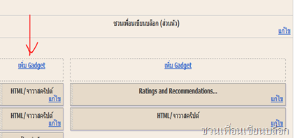 การตั้งค่าบล็อก