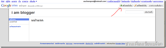 ฟรีโฮสต์ javascript ให้ blogspot